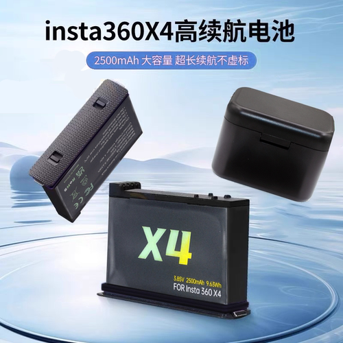 适用影石Insta360X5/X4/X3全景相机电池 快充充电收纳盒充电仓器