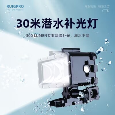 适用大疆DJI Action5/4 Insta360X5/AcePro2/X4/X3潜水补光摄影灯