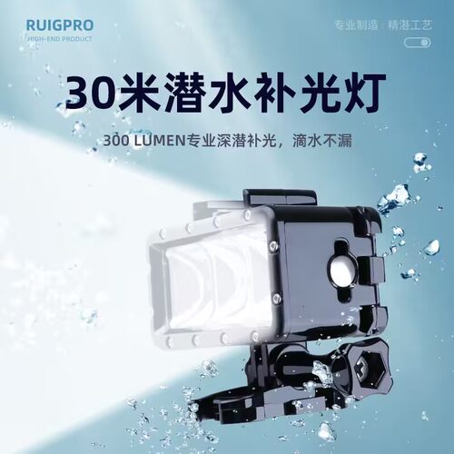 适用大疆DJI Action5/4 Insta360X5/AcePro2/X4/X3潜水补光摄影灯
