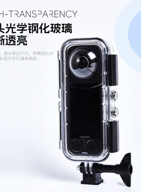 适用影石Insta360X5/X4/X3全隐形防水潜水壳防摔壳滑雪冲浪配件