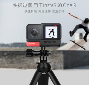 4K相机保护边框ONE ONE Insta360 R全景相机快拆边框兔笼狗笼