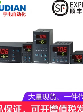 【原装正品专卖】宇电 AI-706M 温控器/仪表 PID电子式一级代理价
