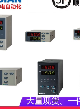 YUDIAN宇电温控器仪表AI-508/516/518/708P/808流量积算仪ai-708H