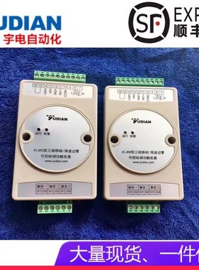 YUDIAN宇电三相移相周波过零触发器AIJK3AIJK6升级版触发板控制器