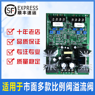 10V 比流电压 注塑机液压比例阀放大板放大器电磁比例阀控制器