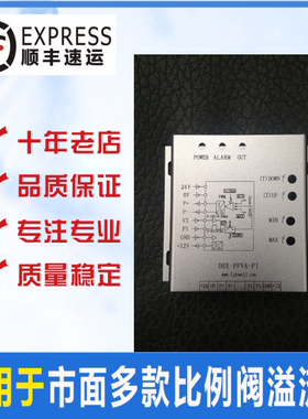 输入0-10V  0-4000HZ  单路脉冲比例阀放大板 高精度比例阀放大器