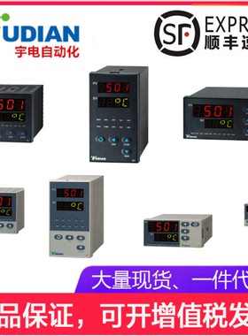 全新正品厦门宇电YUDIANAI-501V12X3人工智能显示温控器温控仪PID