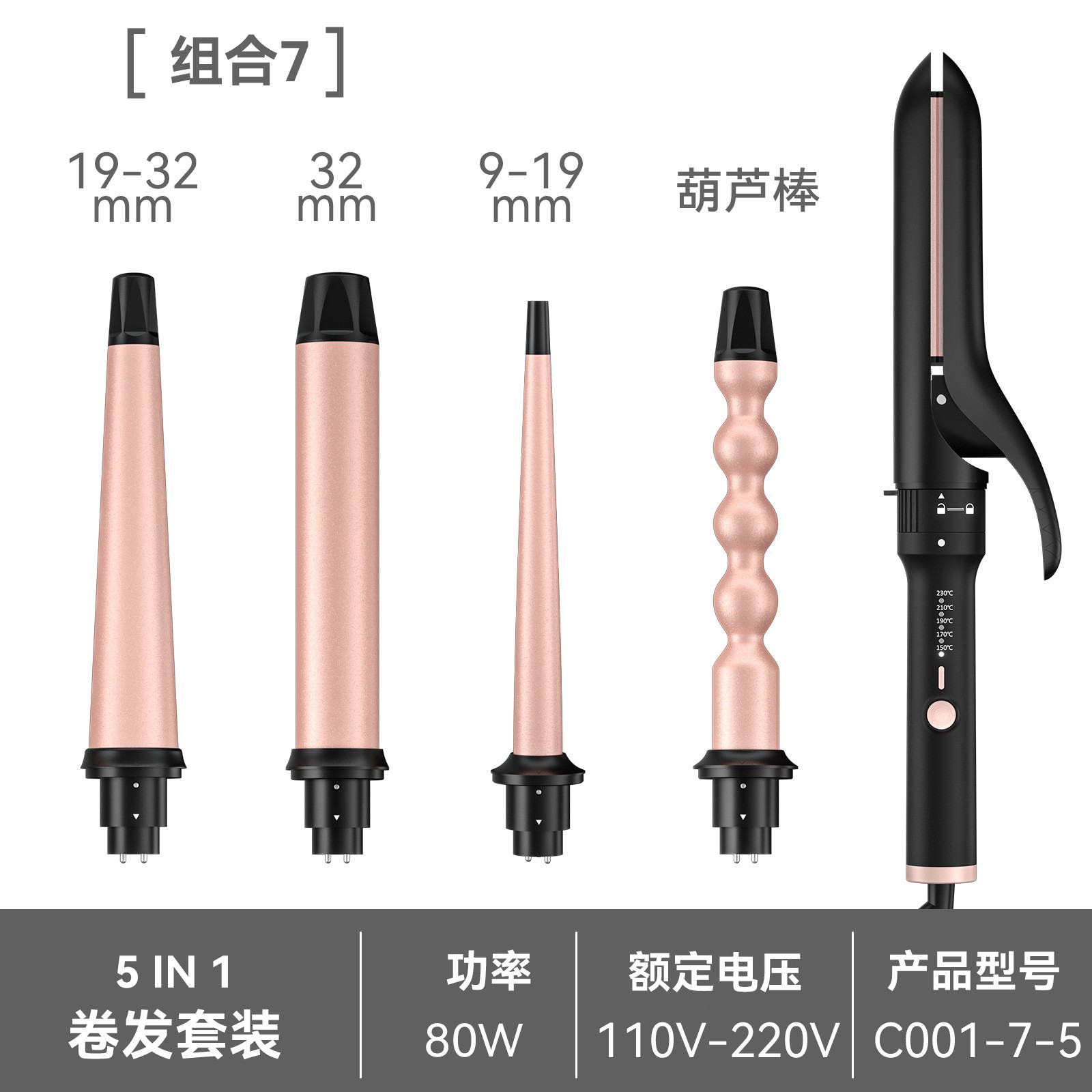 卷直两用三管波浪波纹卷发棒套装