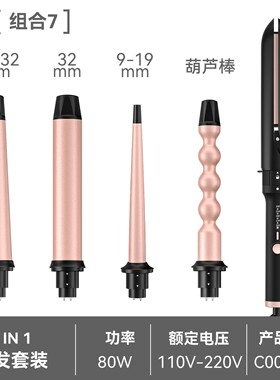 卷直两用三管波浪波纹卷发棒套装
