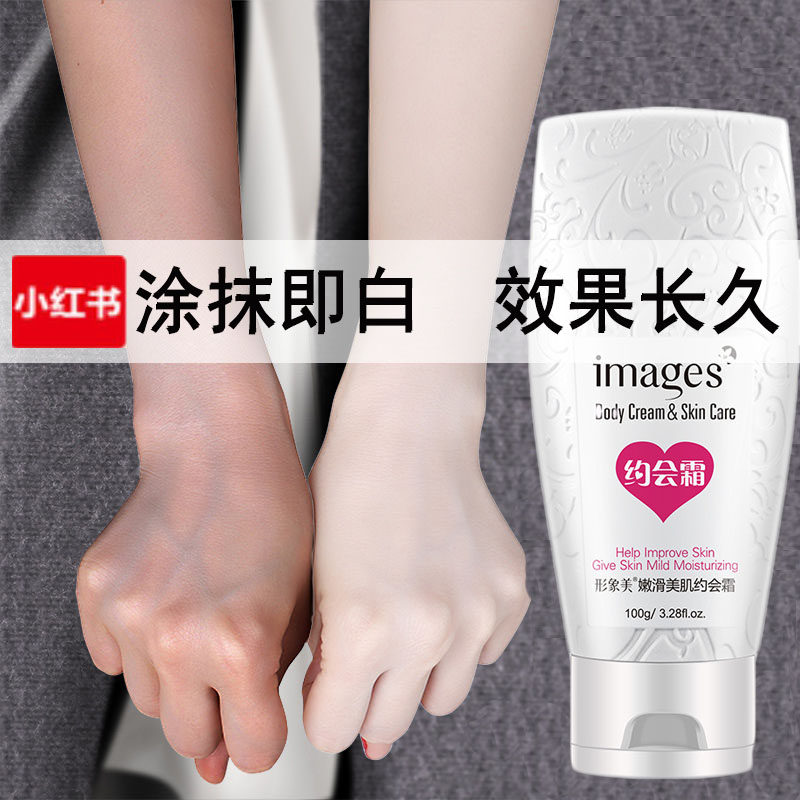 约会霜让腿提亮神器一摸一抹全身就白脖子黑脸黑脚踝黑腿黑身体乳