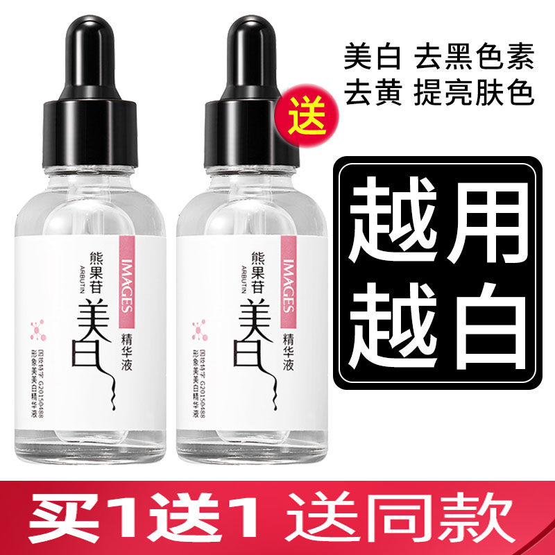 美白淡斑胭烟酰胺烟氨酸洗硝酰胺酸原液精华小安瓶先烟酸胺安胺瓶
