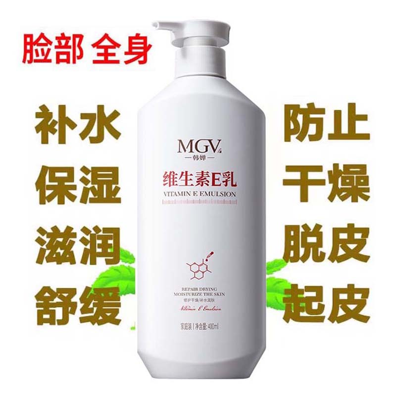 全身体乳液洗完澡皮肤干燥痒擦身上保湿擦脸霜洗澡浴后润肤露老人