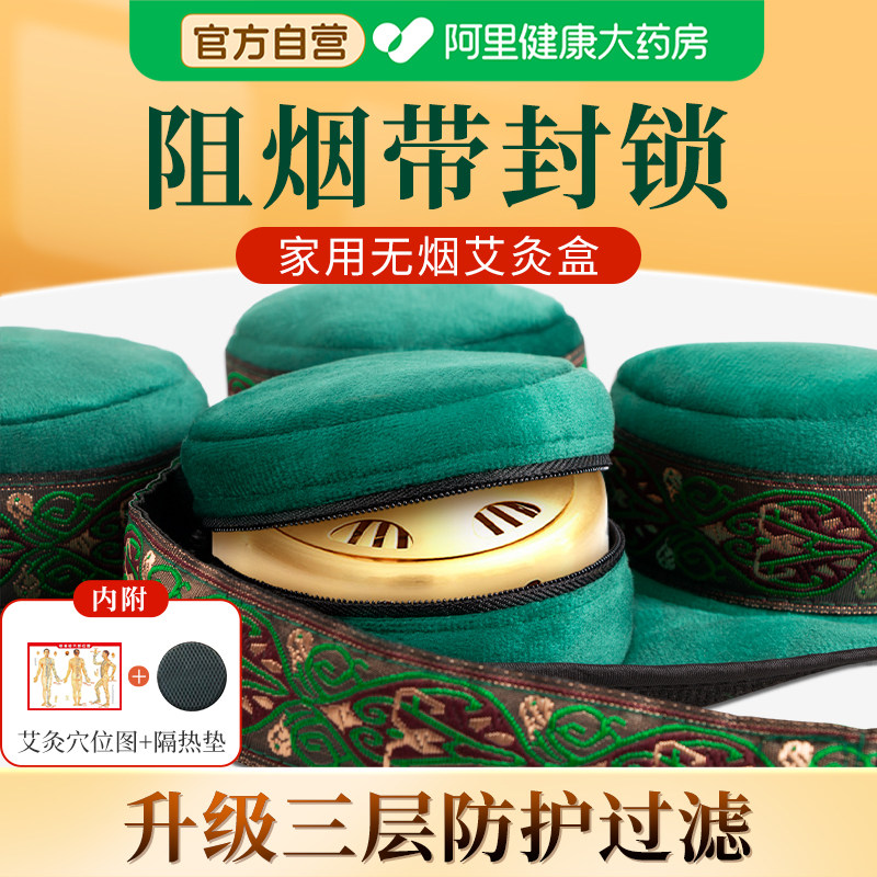 艾灸盒随身灸家用无烟包熏蒸仪盒子艾条器具艾柱盒子罐温灸器