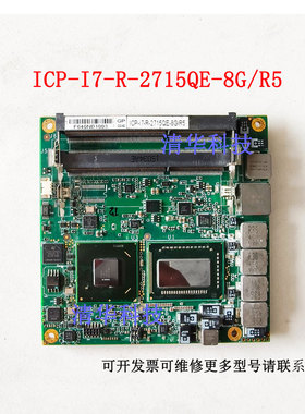 ICP-I7-R-2715QE-8G/R5 工控设备主板 00065-TD-E1500适用 议价