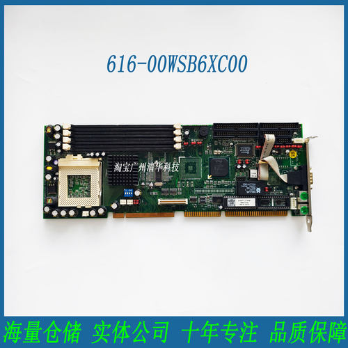 ISP-768工业控制主板全长CPU板