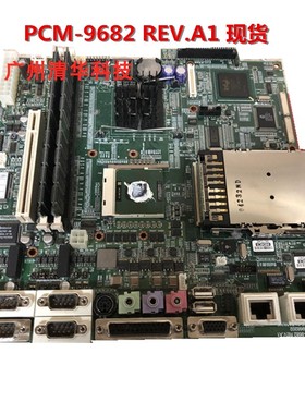 研华PCM-9682 REV.A1工控主板PCM-9670/9679/9681/9683/9685主板