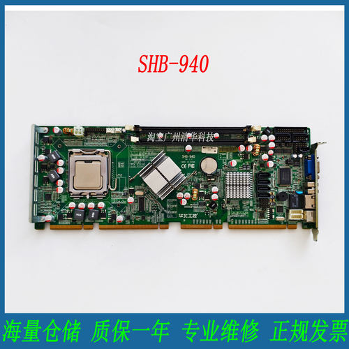 华北工控SHB-940工控主板