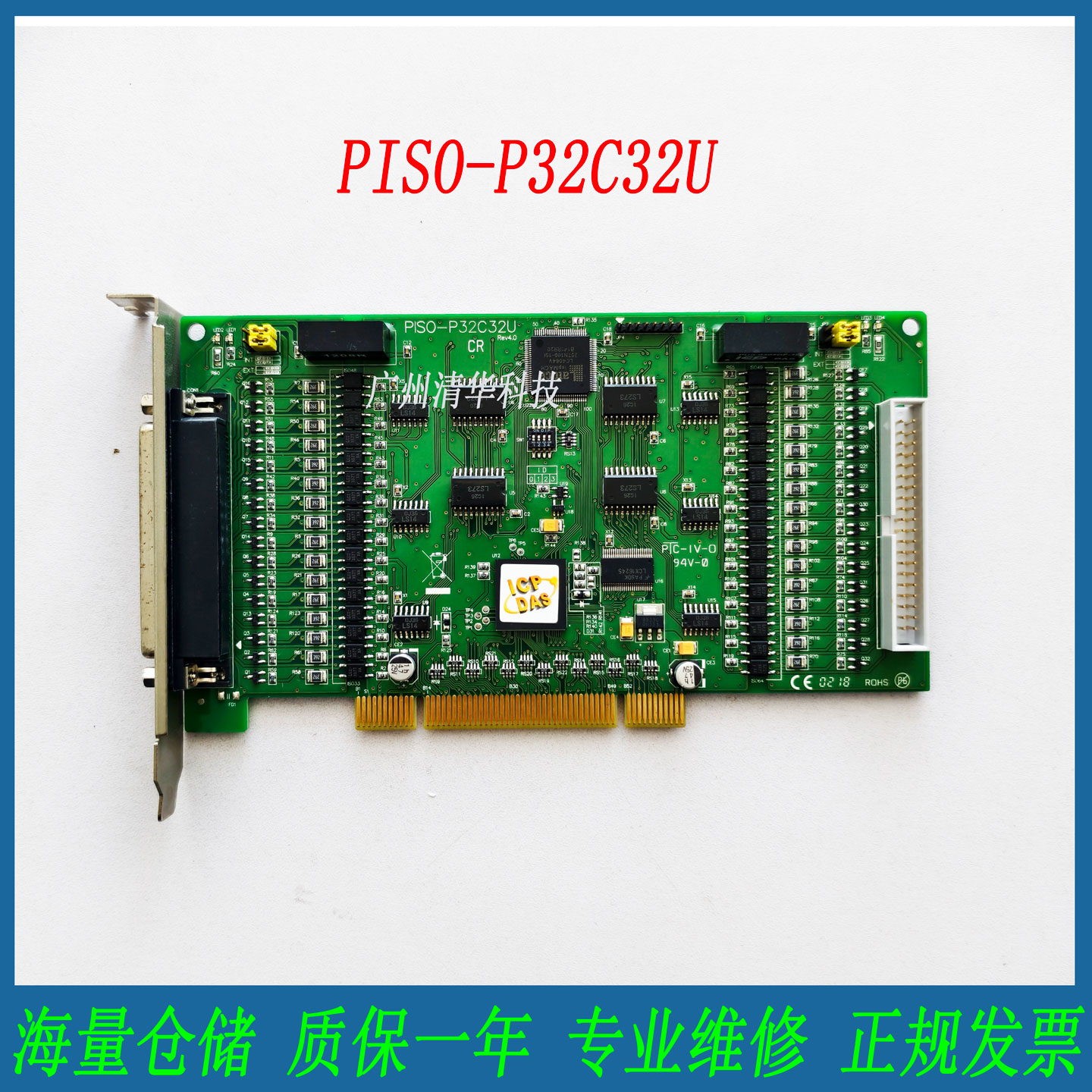 PISO-P32C32UREV4.0控制采集卡