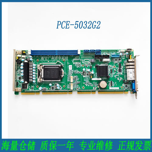 研华PCE-5032G2A1工控全长卡