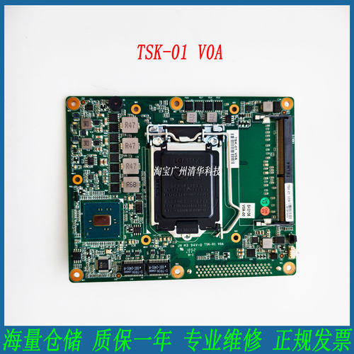 原装TSK-01V0A工业控制主板