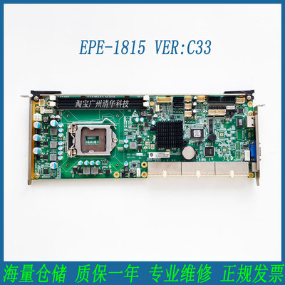 研祥EPE-1815C33工控全长板卡