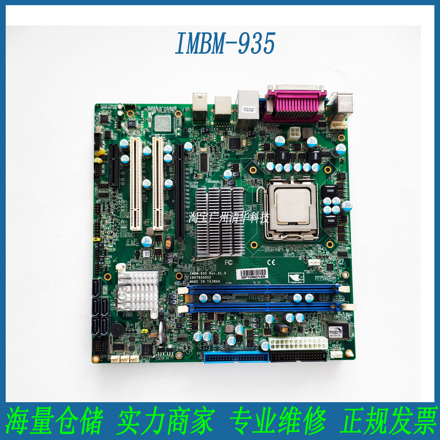 研扬 IMBM-935 Rev.A1.0工控主板 集成网卡 串口VGA DVI 拍前咨询