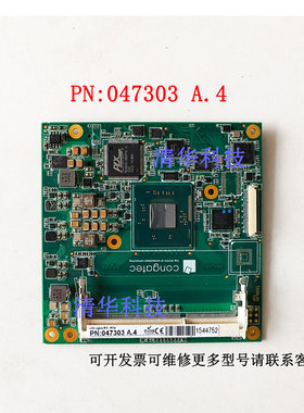 【议价】康佳特congatec PN:047303 A.4嵌入式工控主板 实拍 议价