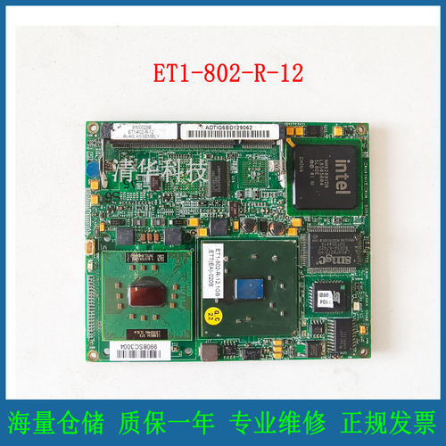 原装 ET1-802-R-12工控主板 ROHS ASSEMBLY适用 实拍 议价