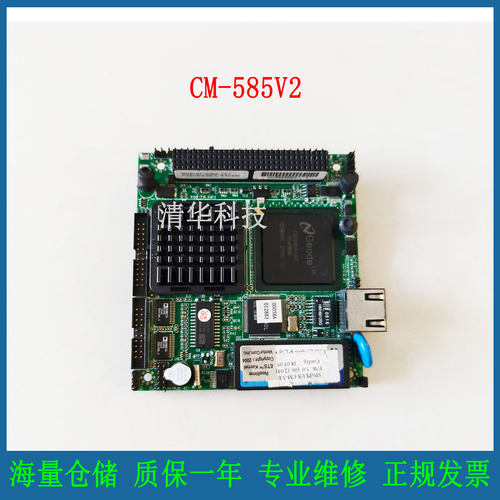 运动控制卡CM-585V2设备机主板
