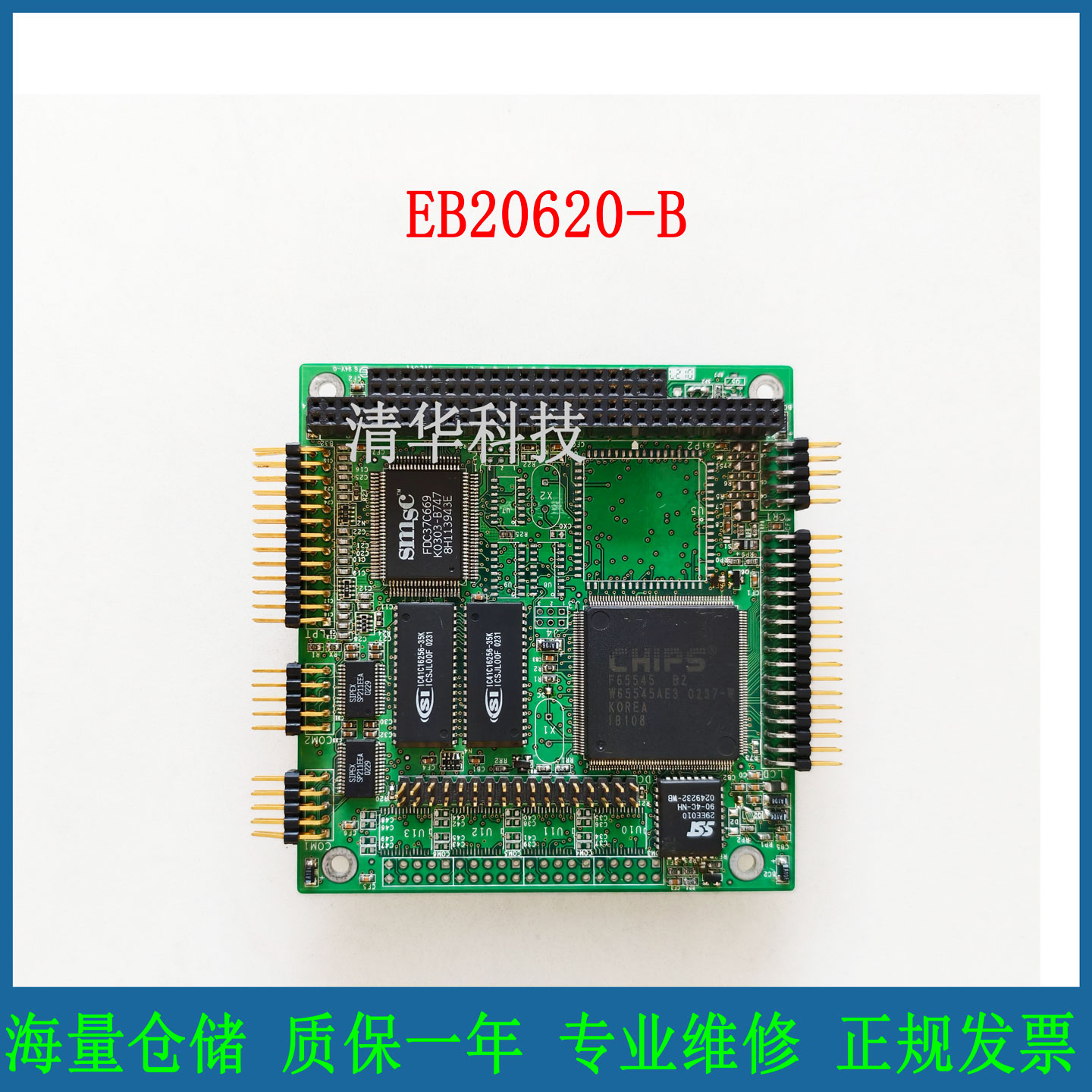 SeaTech思泰基 ST104-040555工业板 EB20620-B 医疗主板 原装议价