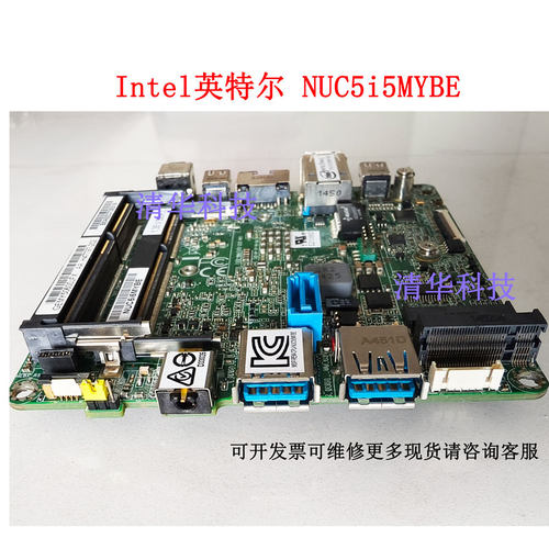 原装现货 NUC5i5MYBE  NUC主板 nano-itx主板 实拍 议价