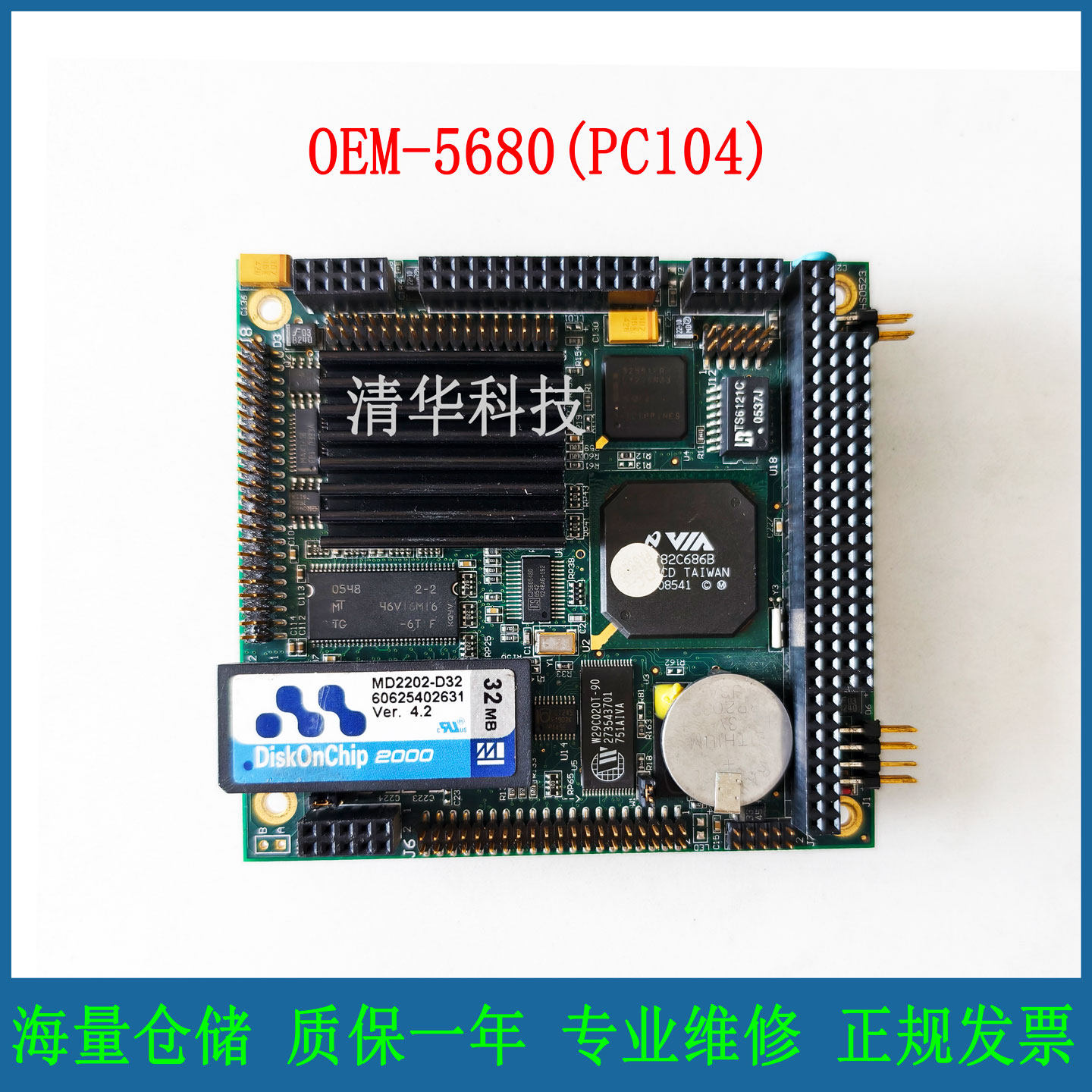 原装 OEM-5680 P104工控主板 带DiskOnChip 2000硬盘控制器 议价