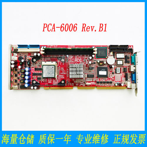 适用于 研华PCA-6006 工控机主板 PCA-6006 Rev.B1 带网口 议价