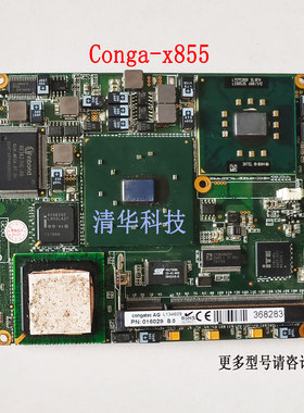康佳特 L134609 PN016029嵌入式CPU模块 Congatec-X855 现货 议价