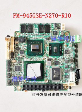 IEI/威强电PM-945GSE-N270-R10嵌入式主板PCI/104模块 实拍 议价
