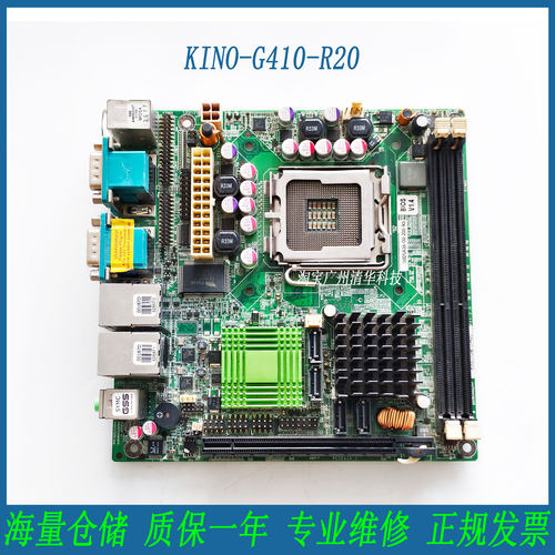 威强KINO-G410-R20工控主板