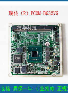 瑞传 R PCOM-B632VG 医疗设备主板 B930E224AB1B632822 现货 议价