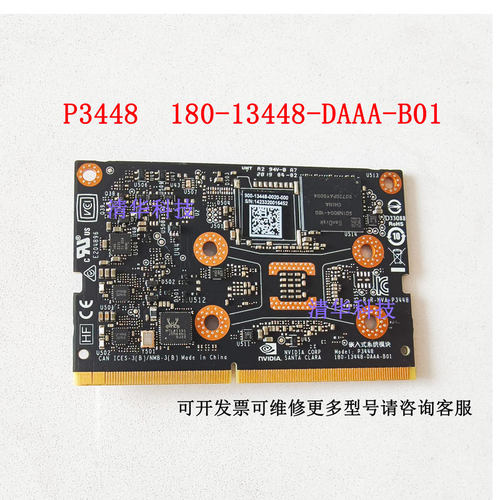 NVIDIA Jetson Nano B01 4G核心模块 嵌入式边缘计算开发板 议价