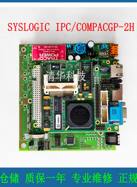 原装 现货 IPC/COMPACGP-2H 工控主板 IPC/NETIPC-6L核心板 议价