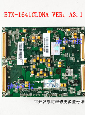 研祥ETX-1641CLDNA VER：A3.1 工控主板 天马CPU模块 质保1年议价