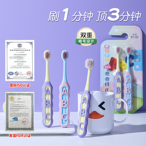 饶益儿童训练超柔软毛护龈牙刷