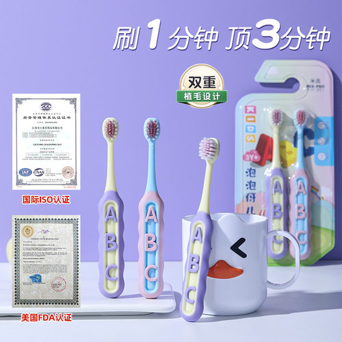 饶益儿童训练超柔软毛护龈牙刷
