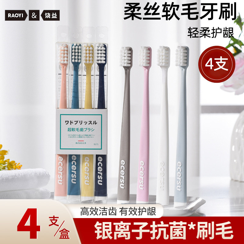 日式极简生活大人专用软毛牙刷