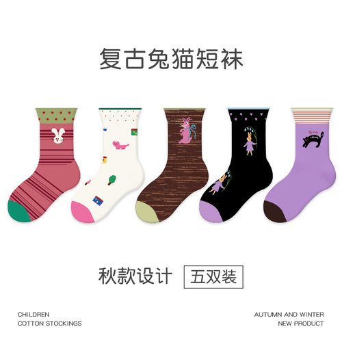 只一只2025秋冬儿童袜复古兔猫中大童格子运动弹性无骨卡通棉短袜