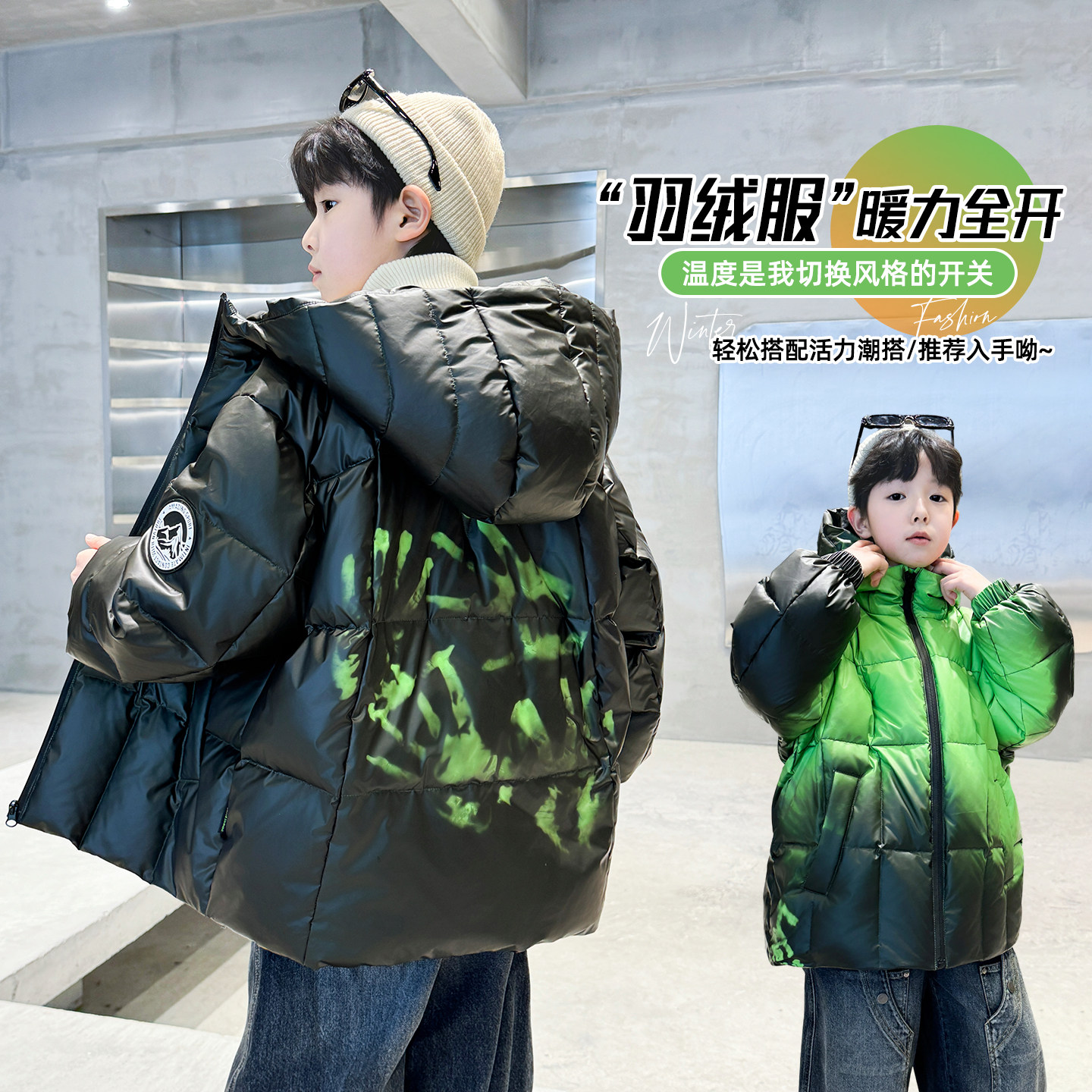 男童冬装温感变色羽绒服2025新款中大儿童冬季加厚免洗面包服外套,童装/婴儿装/亲子装,羽绒服,淘宝优惠券,粉丝福利购,淘宝优惠卷