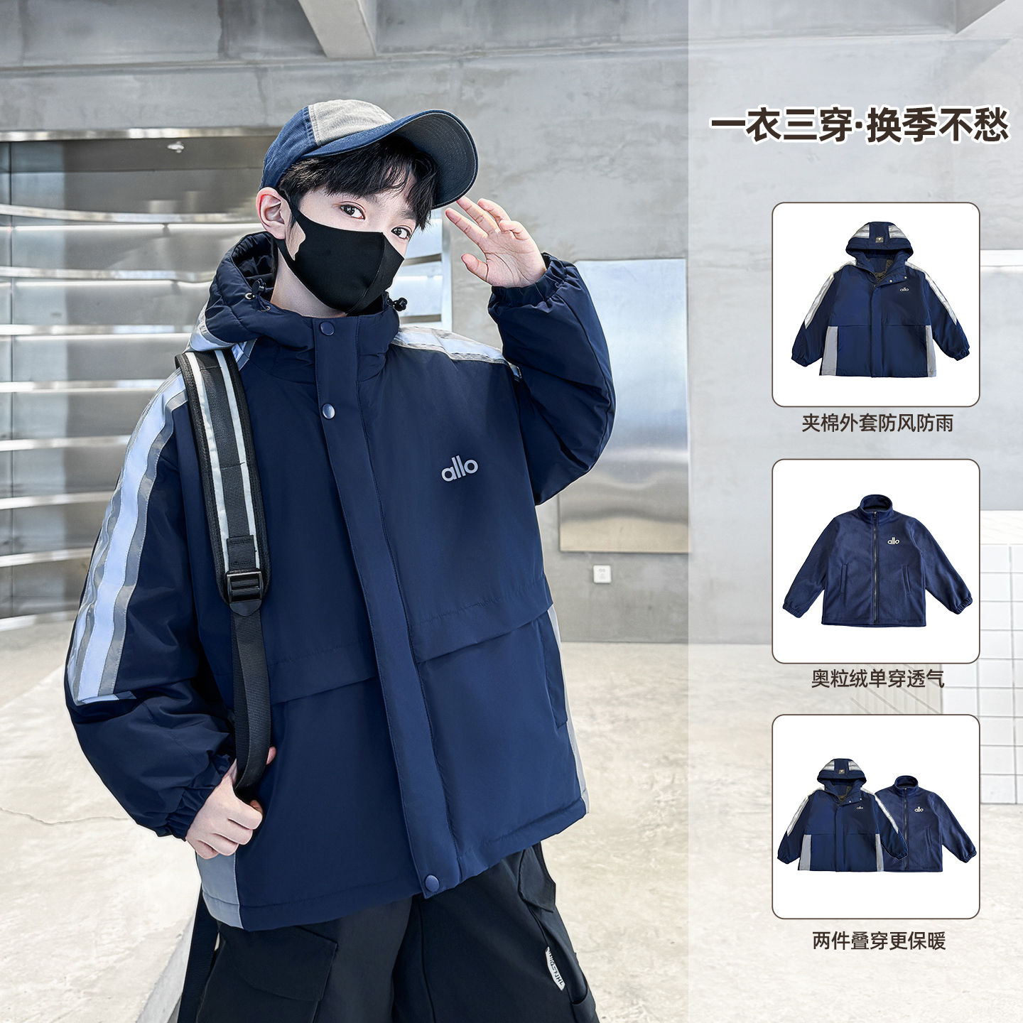 男童秋冬装三合一可拆卸冲锋衣2025新款中大儿童冬季夹棉加厚外套