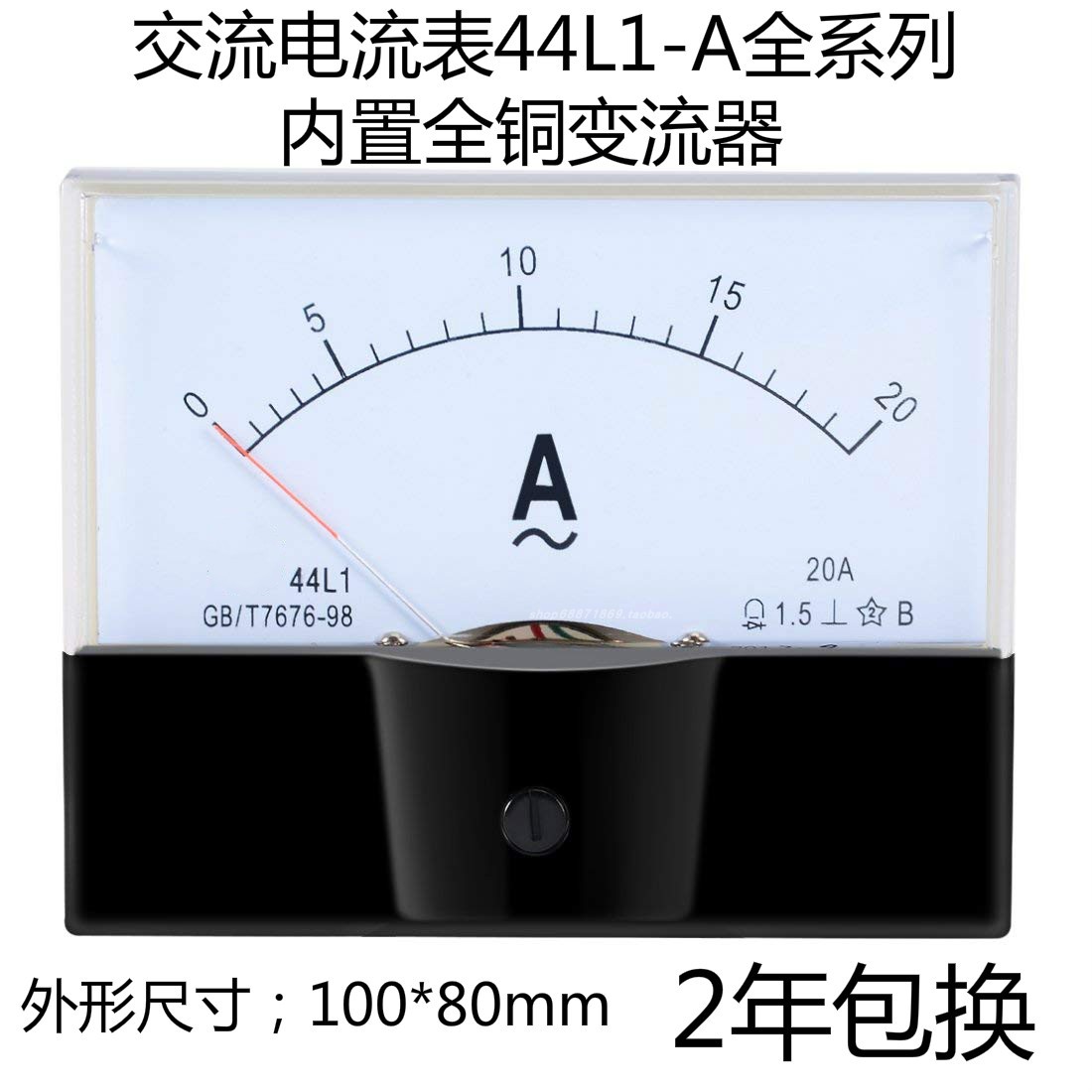 44L1指针式交流电流表1A2A3A5A10A15A20A30A50A100A/5A机械安培表 五金/工具 钳形表 原图主图