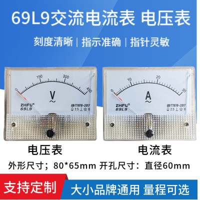 69L9-450V指针交流电流表电压表