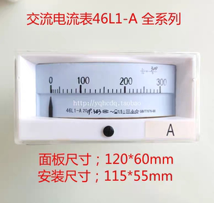 嵌入式46L1-A交流电流表指针式电流表电压表
