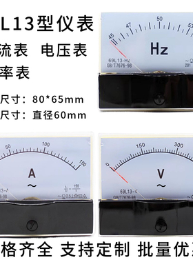 包邮69L13发电机指针式交流电流电压频率表300V500V100A50HZ/380V